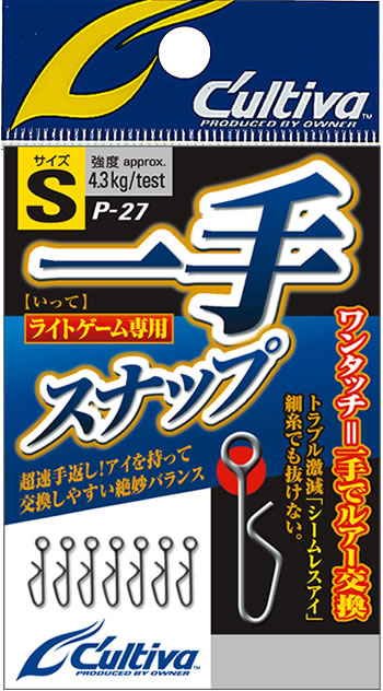 Owner P-27 One-Move Snap