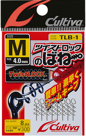 Owner TLB-1 Twist Lock Spring