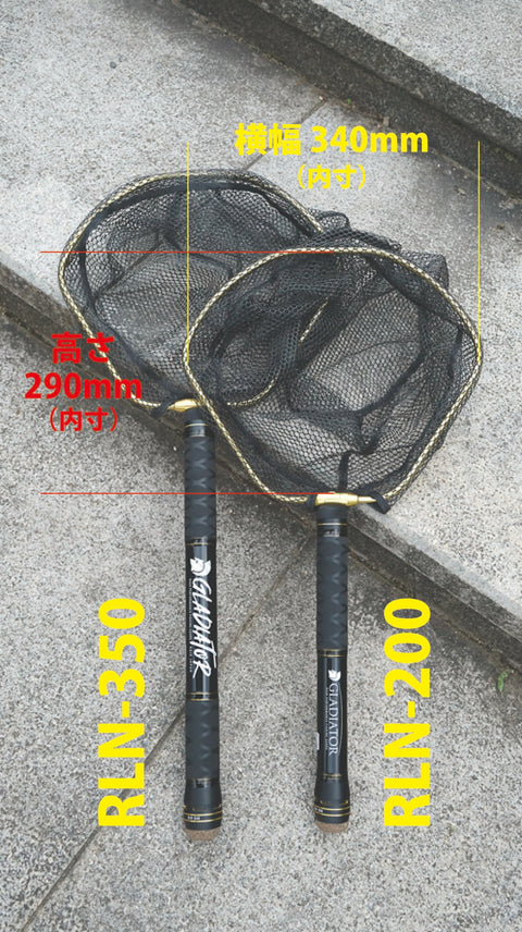 RAID Japan Gladiator Landing Net
