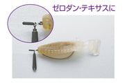 Decoy L-12 Multi Sinker Lock