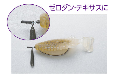Decoy L-12 Multi Sinker Lock