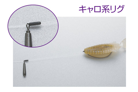 Decoy L-12 Multi Sinker Lock